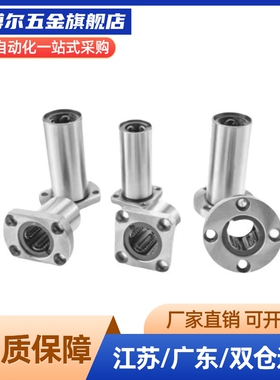 LMG 法兰直线轴承紧凑型LME52/62/63/72/73-d6 d8 d10 d12 d16