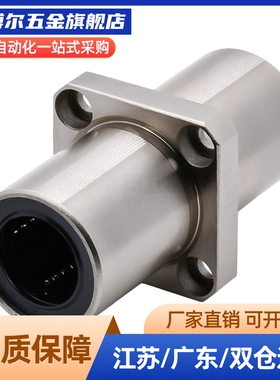 直线轴承LHFS5 LHFSW6 8 10 12 13 16 20 25 30 35 40 50