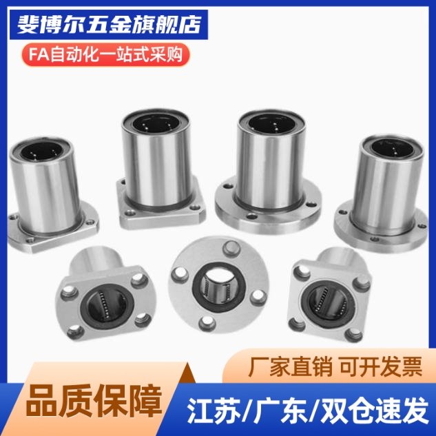 切边直线轴承E-LBH/LBHM6 8 10 12 13 16 20 25 30 35 40 50LUU