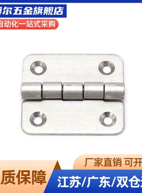 HFE01 HFE36-32 40 50 76蝶形铰链平型合页1.5寸铰链HFE31-30碳钢