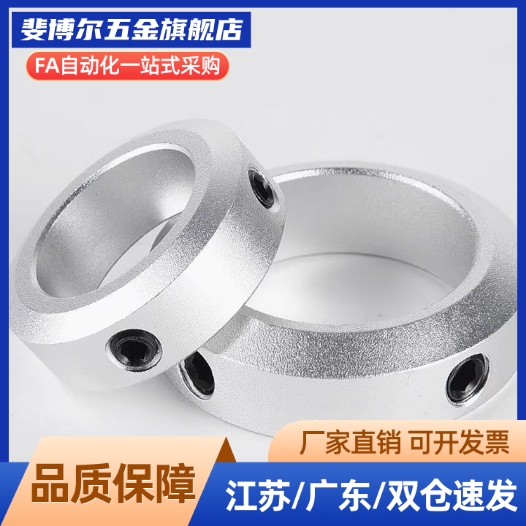 固定环-止动螺丝型STCA-D6 8 10 12 13 14 15 16 17 18 20 25 30