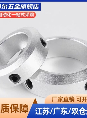 固定环-止动螺丝型STCA-D6 8 10 12 13 14 15 16 17 18 20 25 30