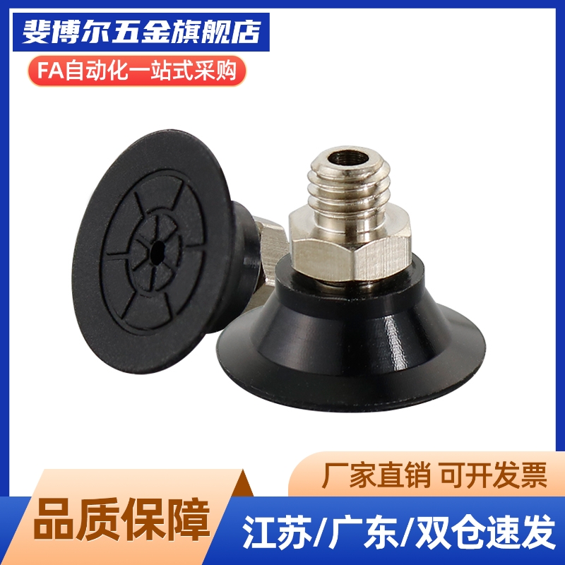 气动真空吸盘 真空吸嘴J-WEY31/32-d10/d15/d20/d25/d30