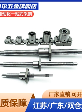 精密研磨微型滚珠丝杆SFKR 0801 0802 1002 SFU1605 2005模组升降