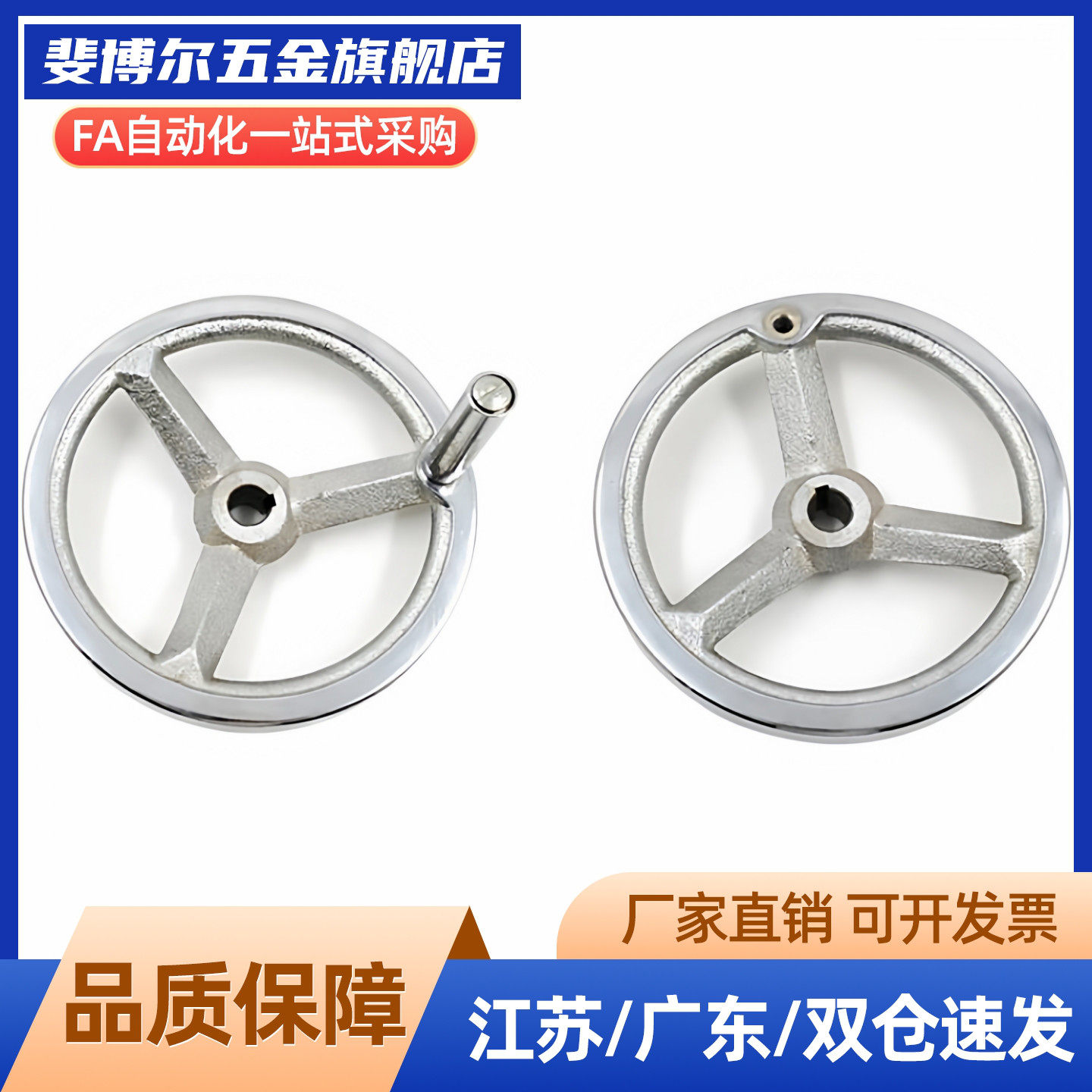 铸铁型 HAL11-D100-D125-D160-D200-D250 圆轮缘手轮 无手柄型