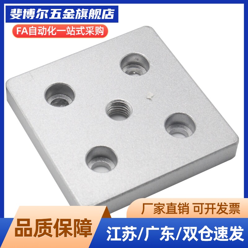 ACF23-308/4010-3060/6060/4080/8080-M12/M16 铝型材脚杯连接板