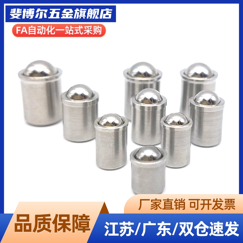 GN614-3-NI (3*4) 3.5N 光身弹簧销 台阶定位珠 无螺纹 弹簧 碰珠