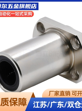 直线轴承LHFRD LHFSD LHFCD 6 8 10 12 16 20 25 30 35