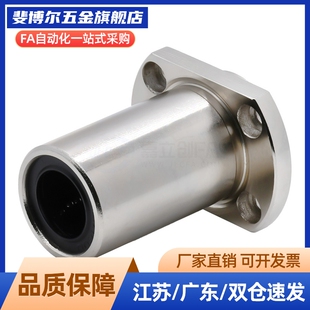 直线轴承LHFRD LHFSD LHFCD 6 8 10 12 16 20 25 30 35