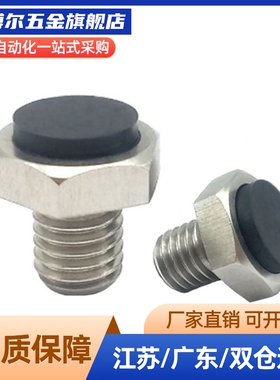 止动销 带聚氨酯螺纹型 外六角型缓冲螺丝USTEH5.5 7 8