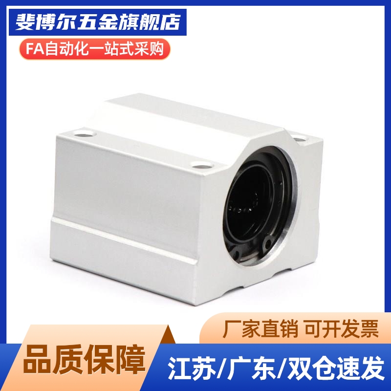 直线轴承箱式单元 LMW01/51-d8/d10/d12/d16/d20/d25/d30/d35/40