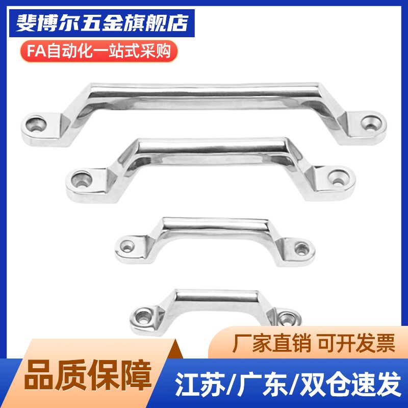 不锈钢铸件拉手UWASND80/100/150/200 大型设备重型把手 弓形提手