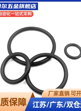 型O形圈NPA11/12/14/15/16/18/20/P线径2.4密封圈耐高温