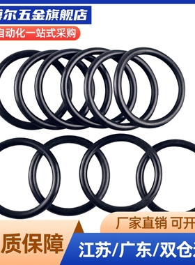 橡胶O型圈 丁腈NBR GB/T3452.1-2005 GB34521 1992进口耐高温