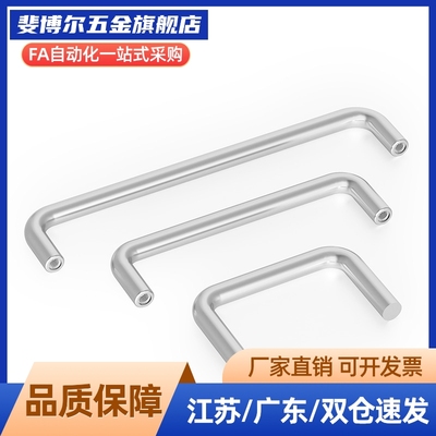 U型拉手圆形把手PULB-60/100/135/160不锈钢门把手PULBS-100/135