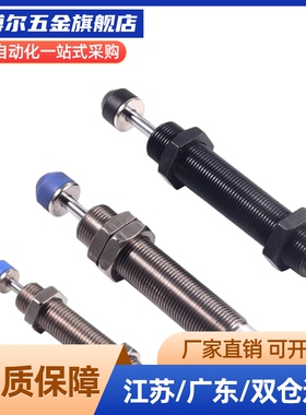 ASAC-0806/1005/1008/1210/1412/1416/2020/H/M/L 型油压式缓冲器