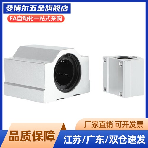 间隙调整型直线轴承座SC25 SC30UAJ SC35 SC40 SC50UU-AJ箱式滑块