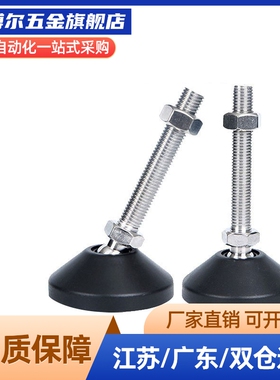 不锈钢脚杯支撑FJFNS/FJFN10/12/16/20-75/100/125/130/150地脚