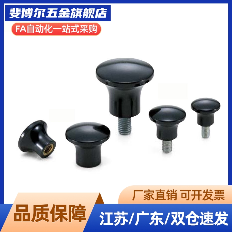 E-HAQ02/06-M5/M6/M8/M10/M12 蘑菇型把手手柄螺丝 HAQ03 HAQ07