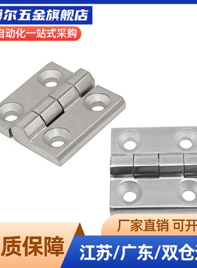 不锈钢蝶形铰链合页HFV11/HFV14-25/30/40/40A/50A/65/75/90/100