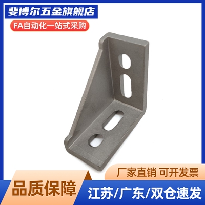 标准/挤压角座-直角型 HDYA62020 83030 84040 104545 105050