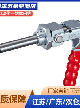 WDC36202M WDC36204M肘夹 快速夹钳 推拉压紧式 行程20/40