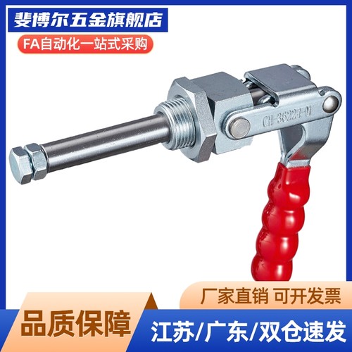 WDC36202M WDC36204M肘夹 快速夹钳 推拉压紧式 行程20/40