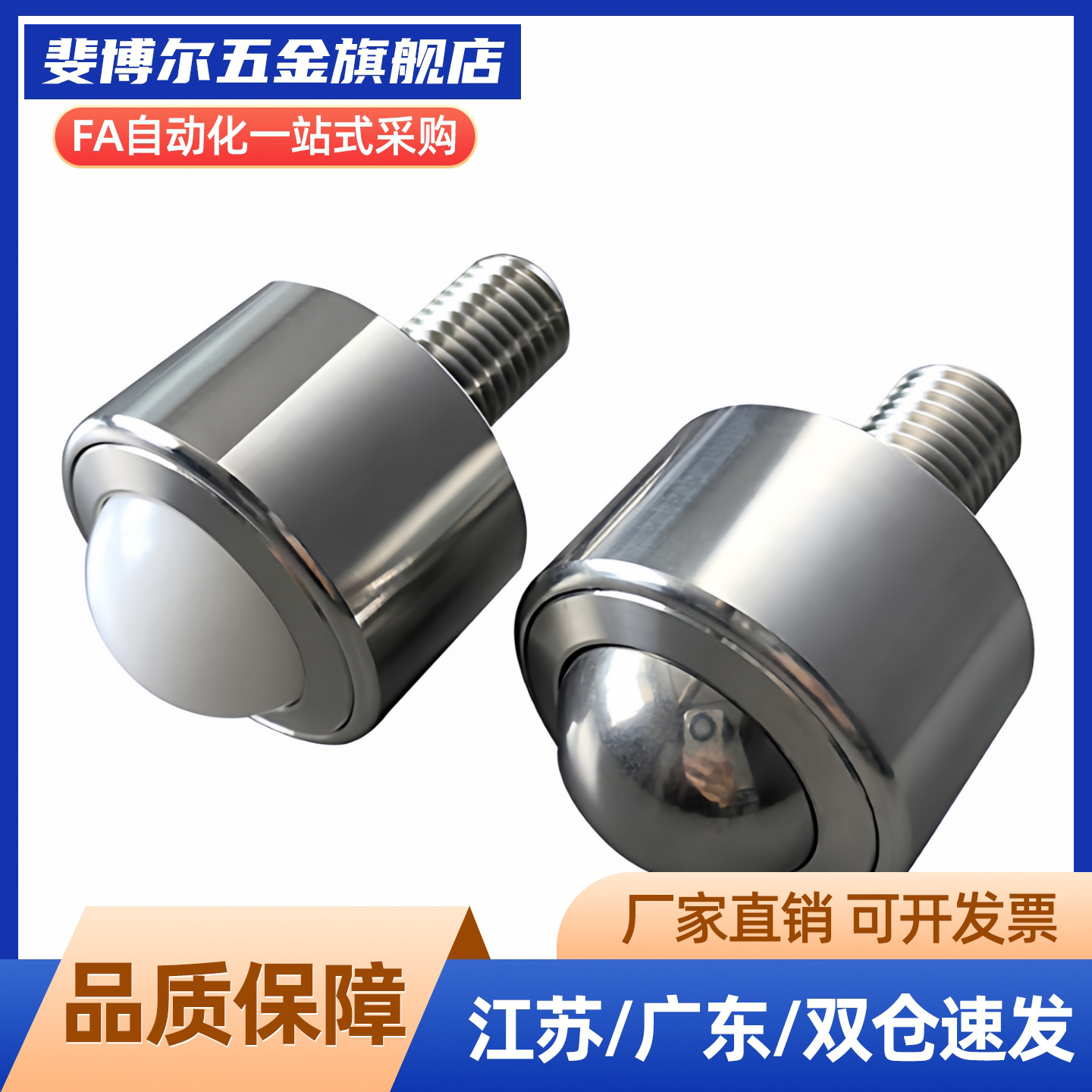 重载型万向球-螺杆安装型 MYK-6/9/12/15/25/30/45