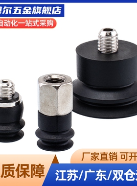 机械手真空吸盘 ZP2-TB08/B06/B15/B10MUGS/MUN/MUS/MUGN-H5