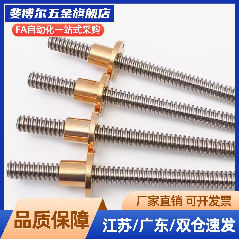 微型滑动丝杠MSSRA/MSSRW/MSSR/MSSRN4 6 8 10 12 15梯形丝杆螺杆