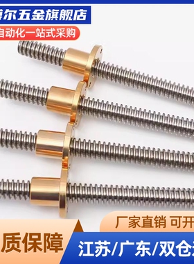 微型滑动丝杠MSSRA/MSSRW/MSSR/MSSRN4 6 8 10 12 15梯形丝杆螺杆