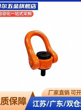 SLEB SLEBH8 10 12 16 20 24 30 36 42 48 64 替代旋转式吊环螺栓