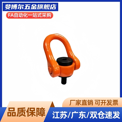 SLEB SLEBH8 10 12 16 20 24 30 36 42 48 64 替代旋转式吊环螺栓