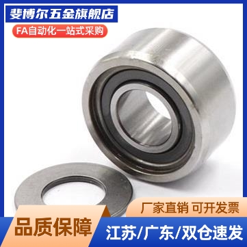 滚子轴承随动器BPS71-d6-d8-d10-d12-d15-d17-d20-d25-d30-PP