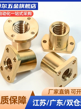 30度丝杠用梯形螺帽 LJP60/61/62/63/67/66/68/69