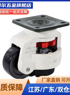 替CKJ01脚轮平底活动型PA UA聚氨酯CKK01-D50 CKK02-D40