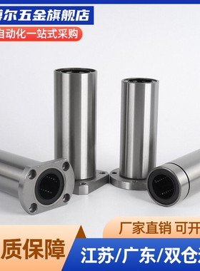 LMYMK16直线40轴承C-LMK6UU/8/LMH10AUU/12/ LMF20/25/30/35LUU