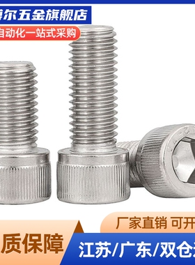 不锈钢超薄头内六角孔型螺栓TSR2-3/4/5/6/8/10短头型紧固螺钉