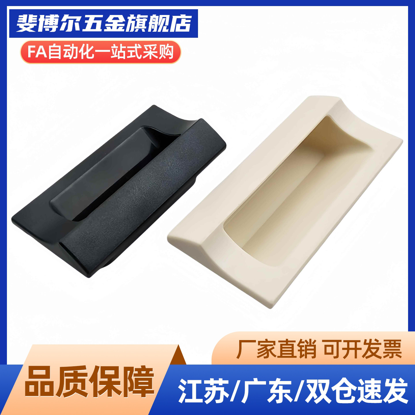 工业设备嵌入拉手薄板暗装拉手HH-JS XAD81/82-A70/A90/A110/A140