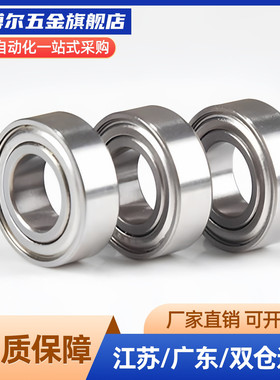 精密滚珠轴承C- B6702ZZ/B6802ZZ/B6902ZZ/B6002ZZ/B6202/B6302Z