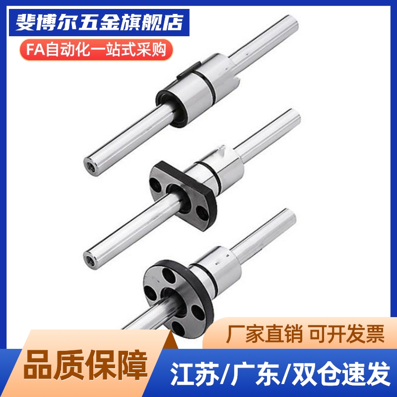 滚珠花键导向轴BSSS/BHSS/BSS2S/BHS2S/BESKFS/BASKFS标准型