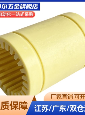 工程塑料全塑滑动直线轴承LM3 4 5 6 8 LM10 12 16 20 25 30UU