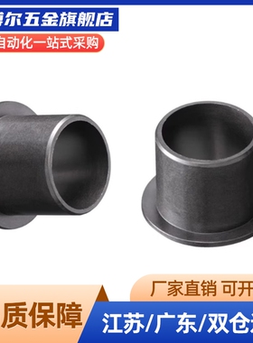 进口易格斯GFM-0810 工程塑料滑动轴承轴套04/05/07/09/10/15衬套