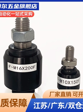 浮动接头 FD-1010(M10×1.25)M10X1.5万向接头 M12 M14 M16