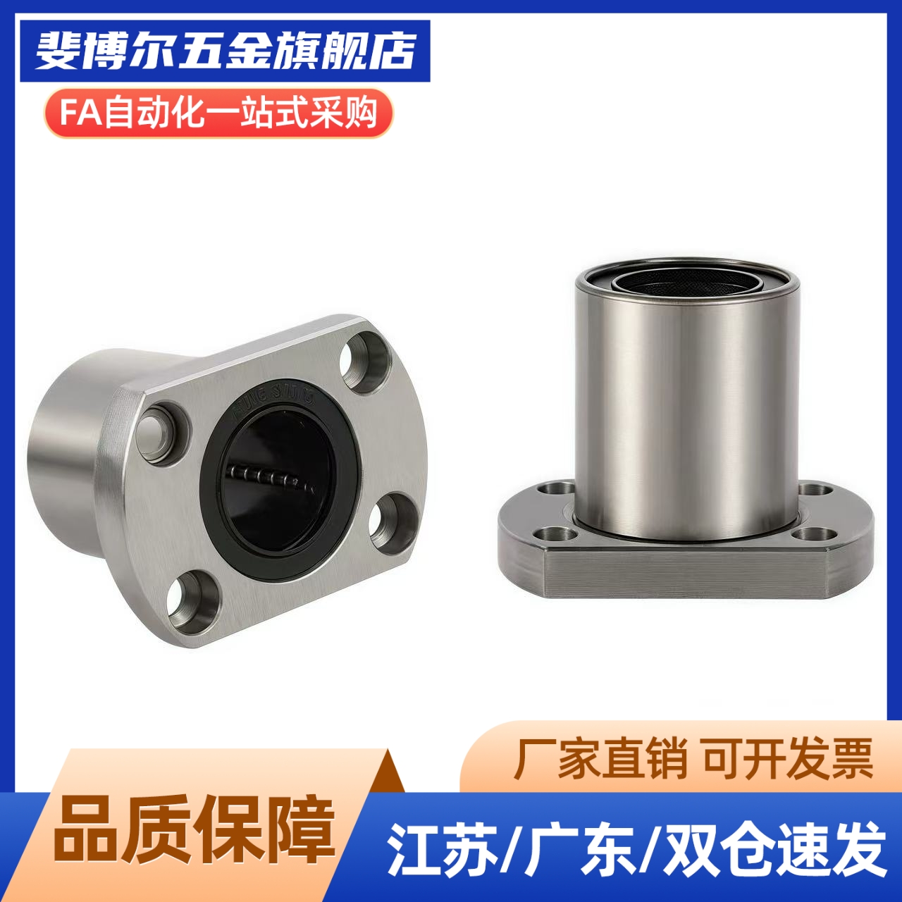 不锈钢保持架直线轴承切边法兰LMG26/27-LME26/27-d8 10 12 16 20