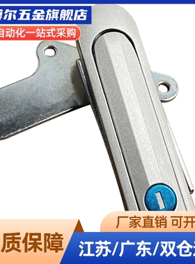 XAT29-A93/A123/A151 把手拉起转动式平面锁电柜锁门锁替代