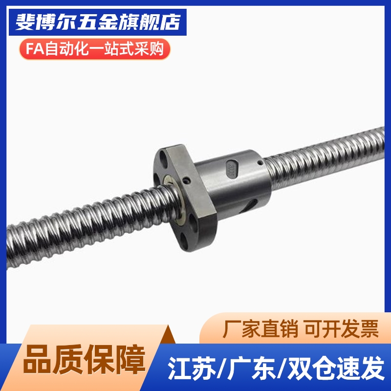 丝杆套装全套LCS02 07 29 31 47 49 55 57-20-5 20-10 20-20滚珠