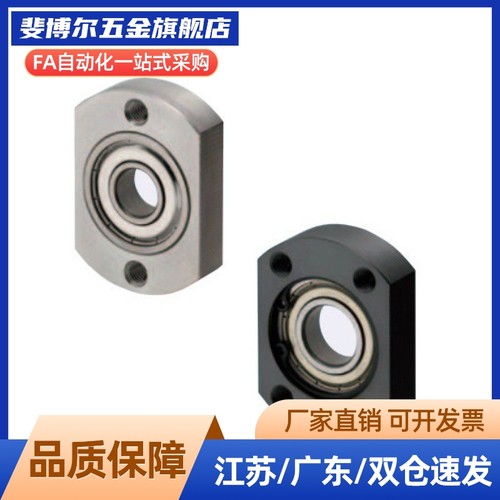 轴承座组件 省空间用微型法兰带座轴承BGTAB BGTNB固定座支撑座