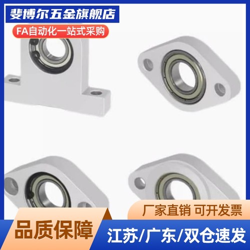 轴承座组件菱轻量C-BACA/BACN/BACR698/6900/6901/6902ZZ经济型