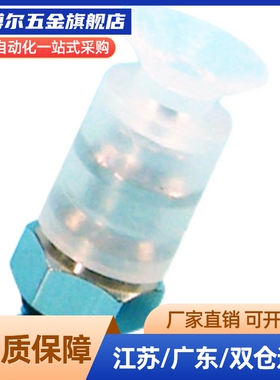 迷你真空吸盘ZP02/03/04/06/08/10/12/15/18UN/US机械手配件